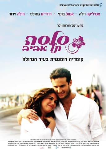 Poster of Salsa Tel Aviv