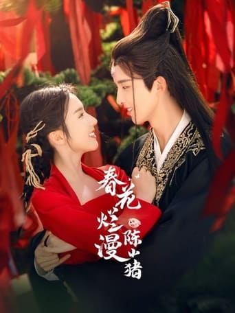 Poster of The Romance of Chen Xiao Zhu