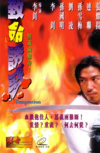 Poster of Temptation