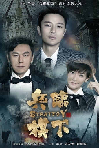 Portrait for Strategy - Season 1