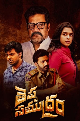 Poster of Theppa Samudram