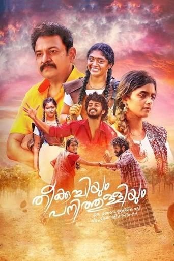 Poster of Theekuchiyum Panithulliyum