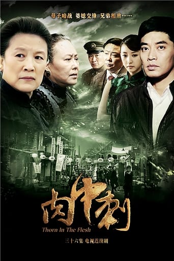 Poster of 独刺