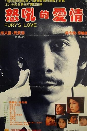 Poster of Fury's Love