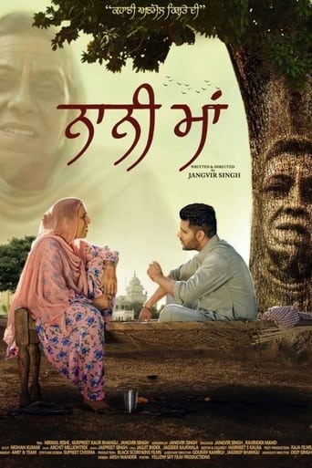 Poster of Nani Maa