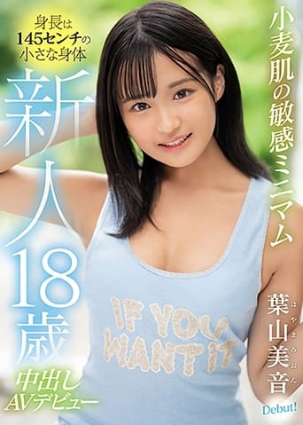 Poster of Newcomer, 18 Years Old, 145 cm Tall. The Light Tanned Sensitive Minimum Body’s Creampie JAV Debut. Mion Hayama