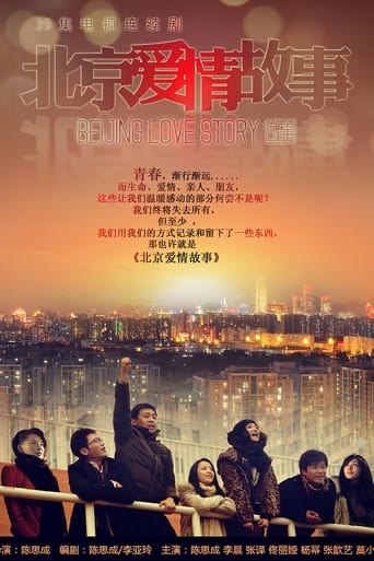 Poster of Beijing Love Story