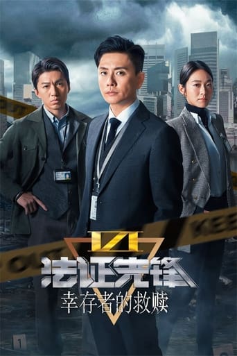 Poster of Forensic Heroes