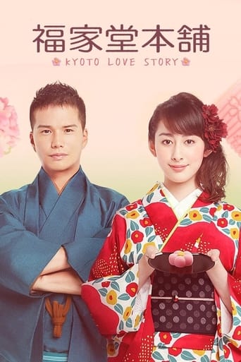 Portrait for Fukuyadou Honpo: Kyoto Love Story - Season 1