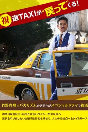 Portrait for Great Selection Taxi - Specials