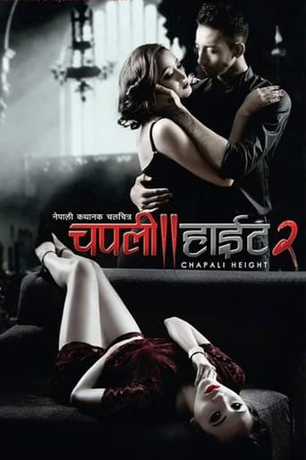 Poster of Chapali Height 2