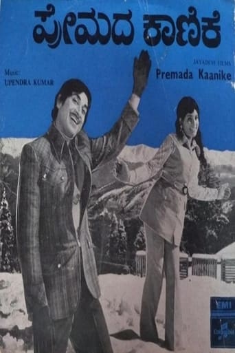 Poster of Premada Kanike