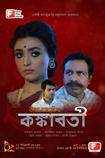 Poster of Kongkaboti