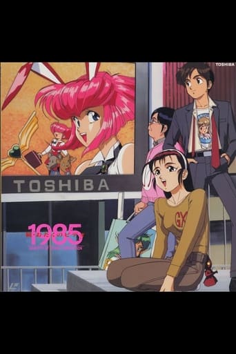 Poster of More Otaku no Video 1985