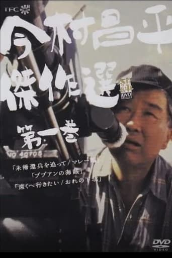 Poster of Oreno Shimokita