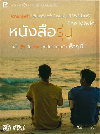 Poster of The YearBook Movie