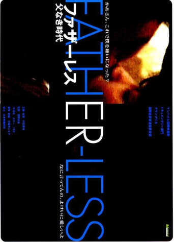 Poster of Fatherless