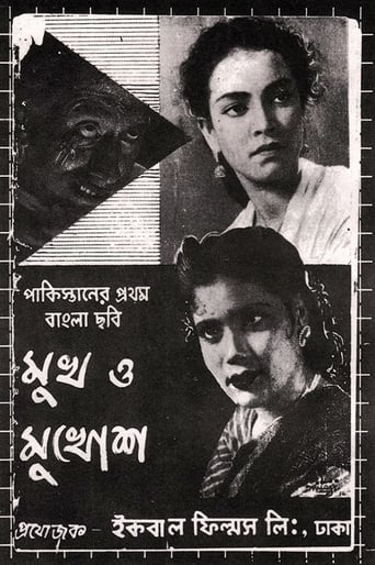 Poster of The Face and the Mask