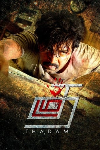 Poster of Thadam