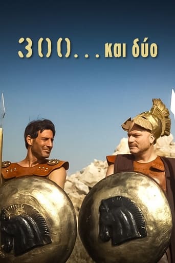 Portrait for 300 Και Δύο - Season 1