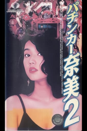 Poster of The Ladies Pachinko Graffiti 2