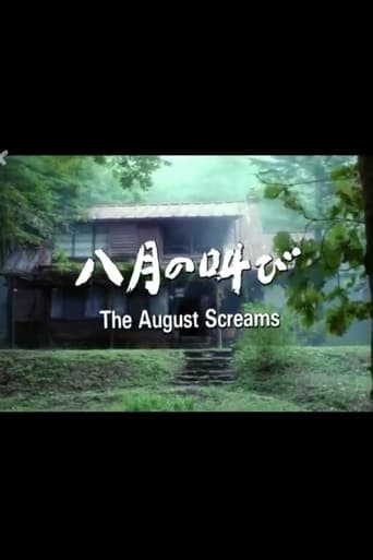 Poster of The August Screams