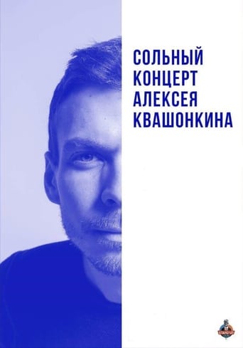 Poster of Alexey Kvashonkin: Solo Concert 2019