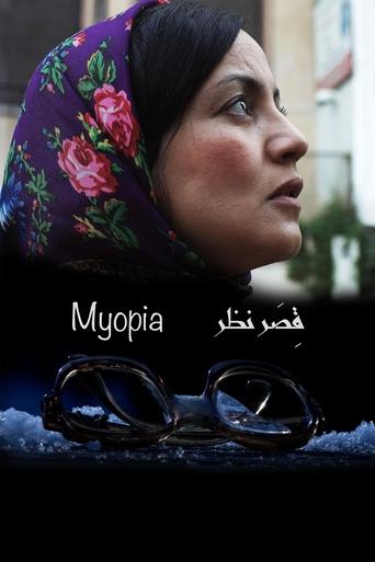 Poster of Myopia