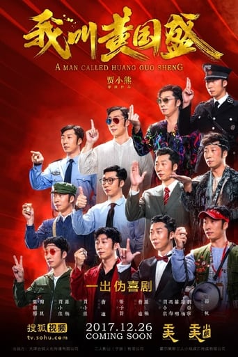 Poster of A Man  Called Huang Guo Sheng