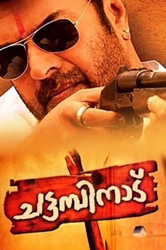 Poster of Chattambinadu