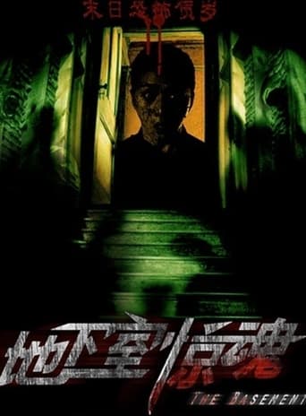 Poster of The Basement