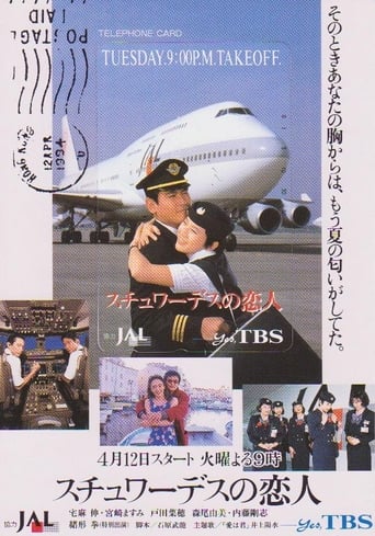 Poster of Stewardess's Sweetheart