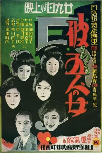 Poster of Five Women Around Him