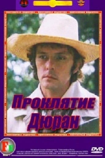 Poster of Проклятие Дюран