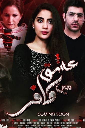 Poster of Ishq Mein Kafir