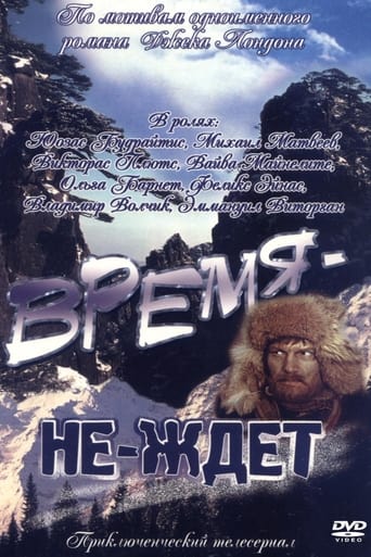 Poster of Время-не-ждет