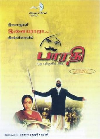 Poster of Bharathi