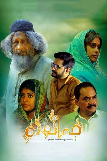 Poster of Khaleefa