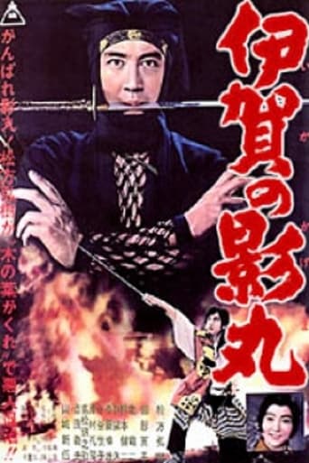 Poster of Kagemaru of the Iga Clan