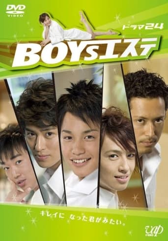 Poster of Boys Este