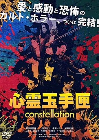 Poster of Spirit Box: Constellation