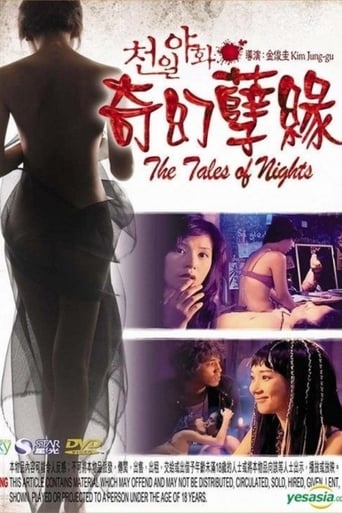 Poster of The Tales of Nights