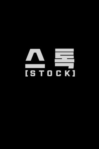 Poster of Stock