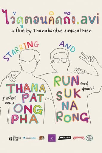 Poster of ไว้ดูตอนคิดถึง.avi