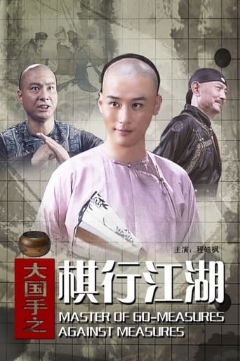 Poster of Master of Go: Measures Against Measures