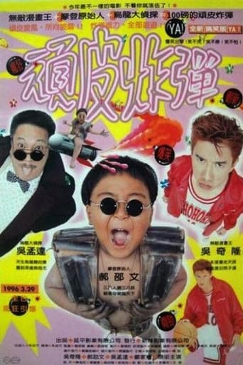 Poster of King of Comic