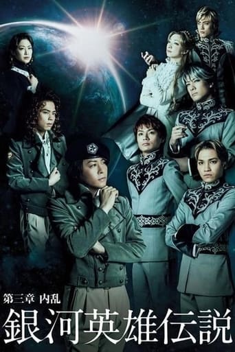 Poster of Legend of the Galactic Heroes Chapter 3 Shou Nairan