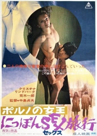 Poster of The Kyoto Connection