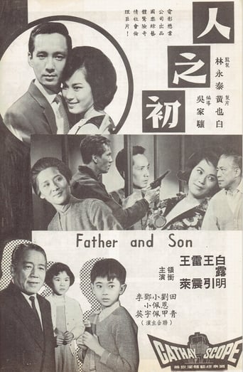 Poster of Father and Son