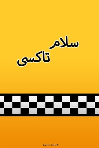 Poster of Salam Taxi